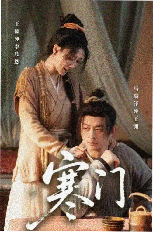 外出电影完整版人物档案瑞英